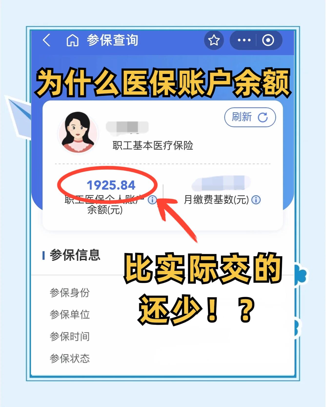 榆林最新医保卡余额回收联系方式方法分析(最方便真实的榆林医保卡余额出售方法)