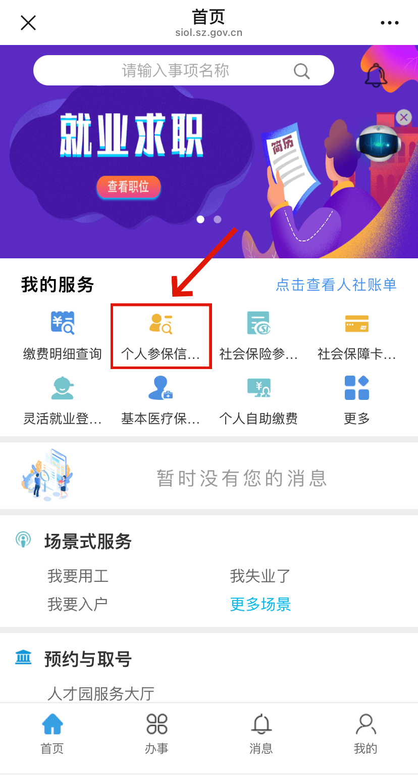 榆林最新24小时套社保卡微信方法分析(最方便真实的榆林24小时套社保卡 微信方法)