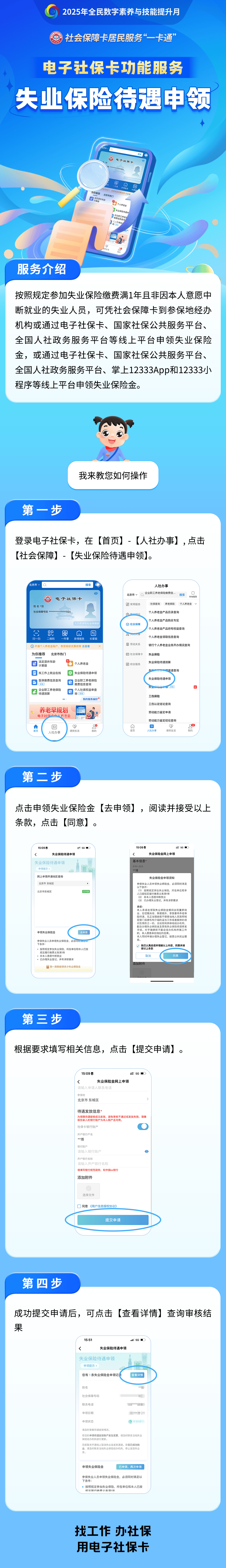 榆林最新24小时套社保卡微信烟台方法分析(最方便真实的榆林烟台 社保卡方法)